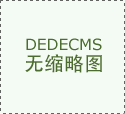 有包皮垢怎么办？