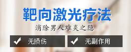 炎症感染治疗